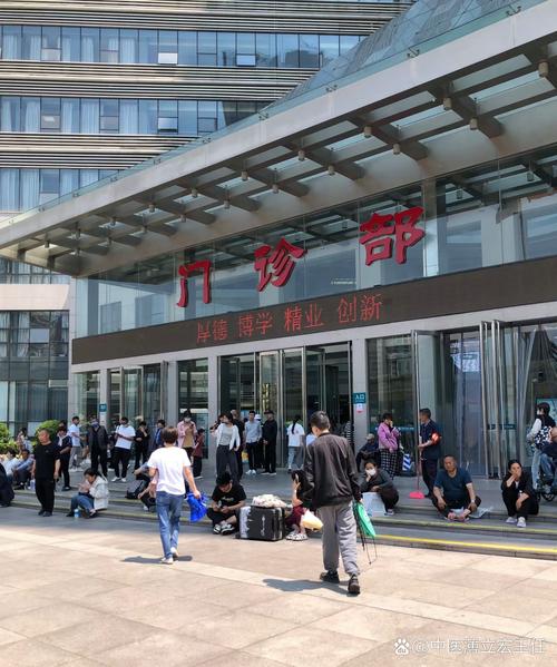 西街医院