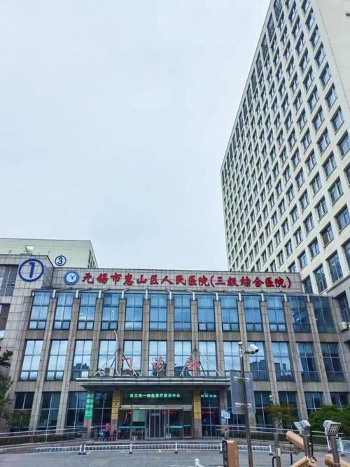 无锡生殖医院