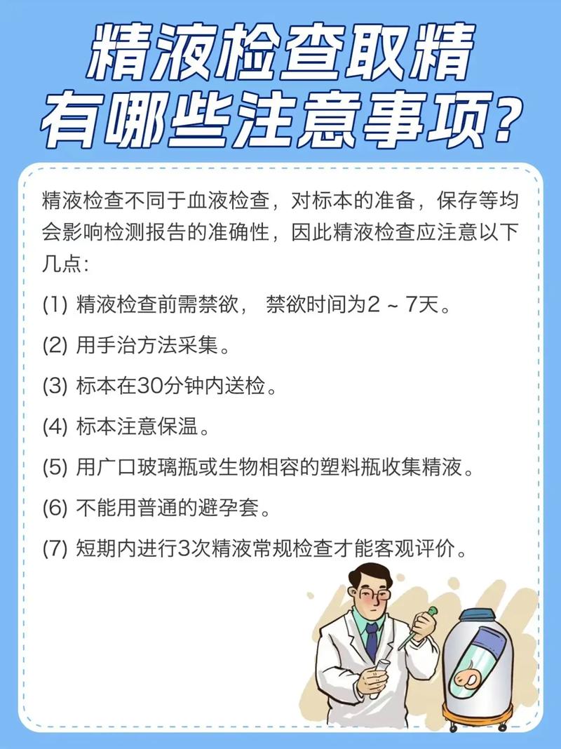 取精注意事项