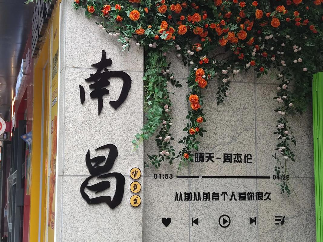 南昌