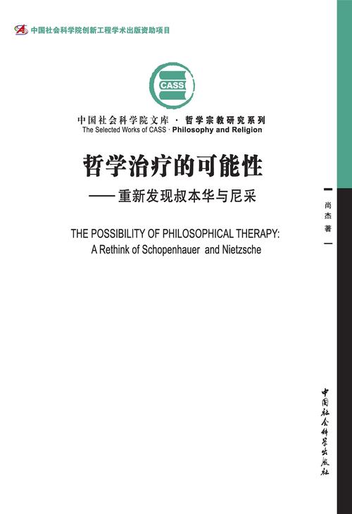 治疗可能性