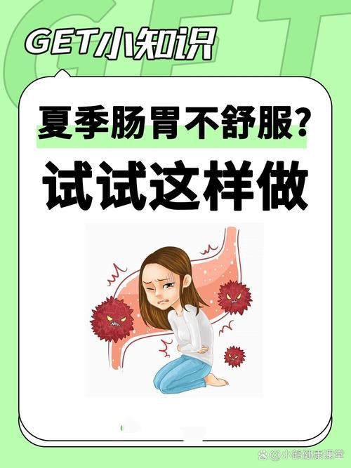 不适缓解