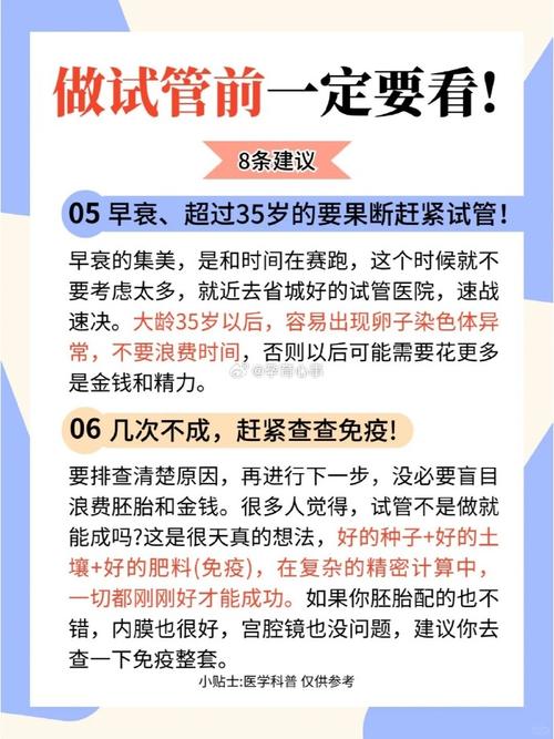 胚胎移植注意事项