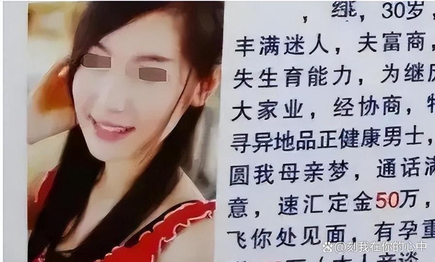 女子求子