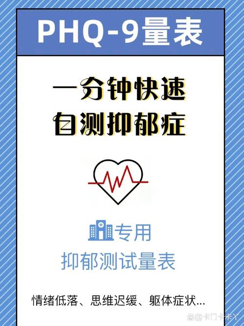  心理状态