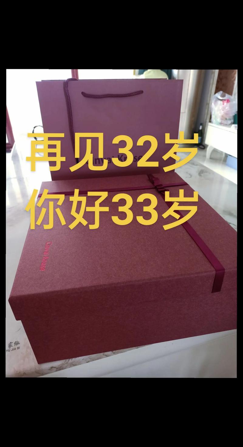 33岁