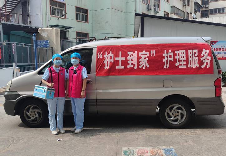 医院到家