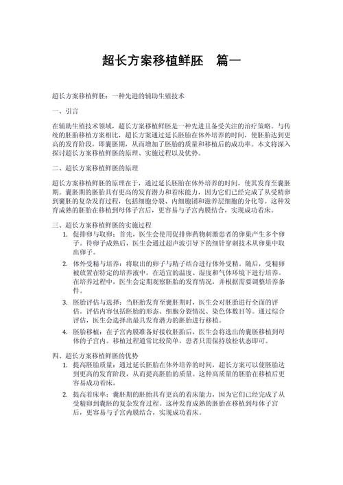  移植方案