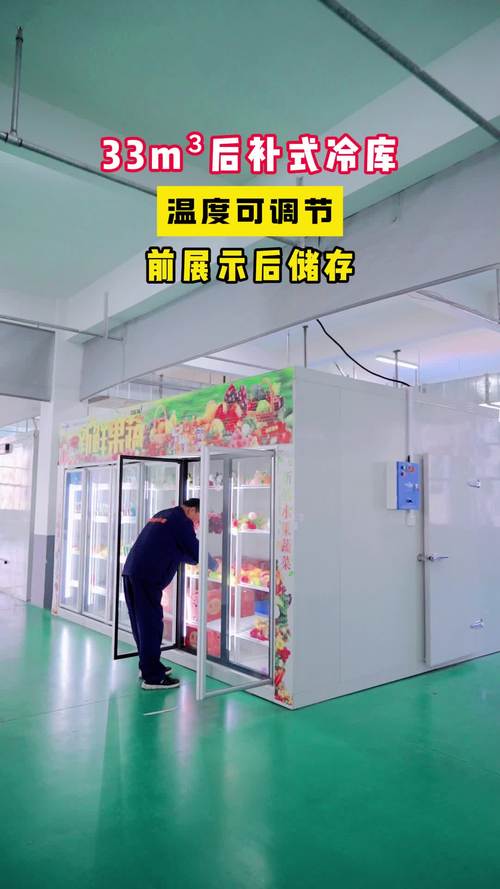 冻库镜子