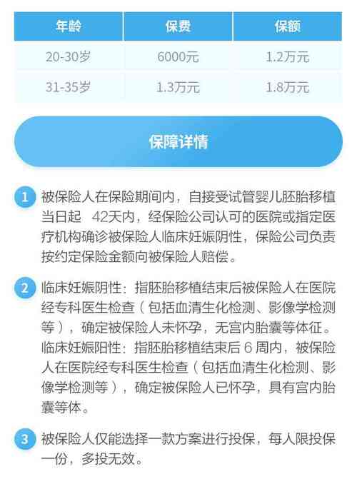 渤海试管婴儿保险