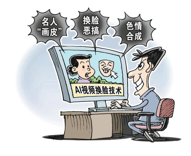  技术滥用