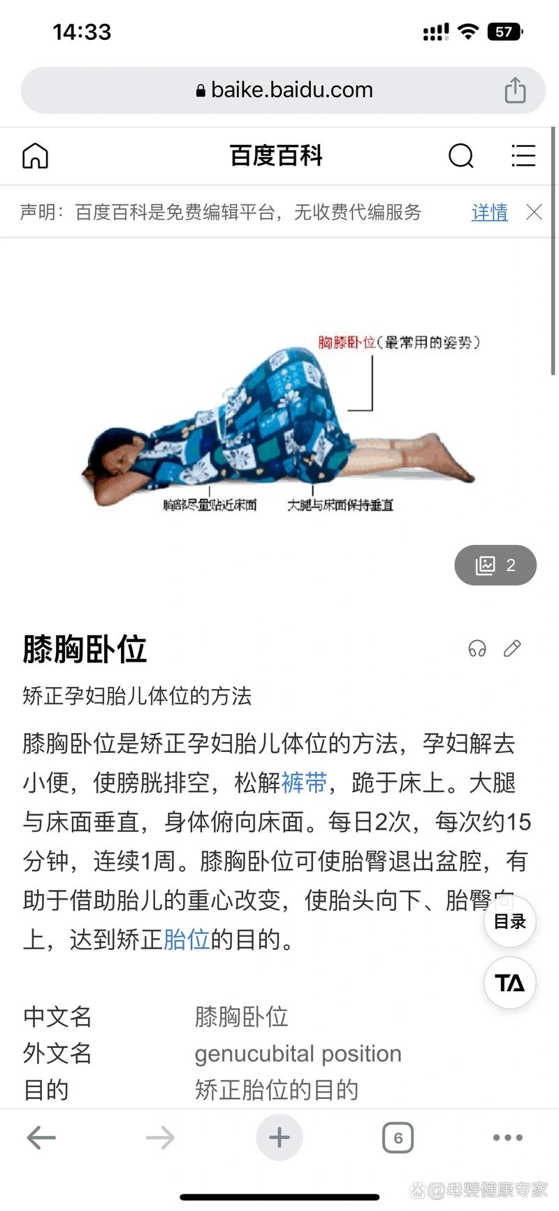 最佳着床位置