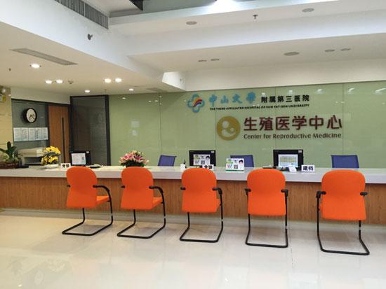 波尔多大学附属生殖医学中心