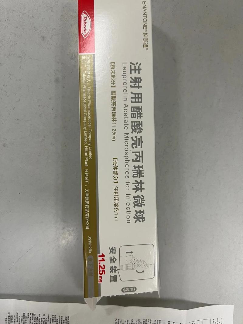  亮丙