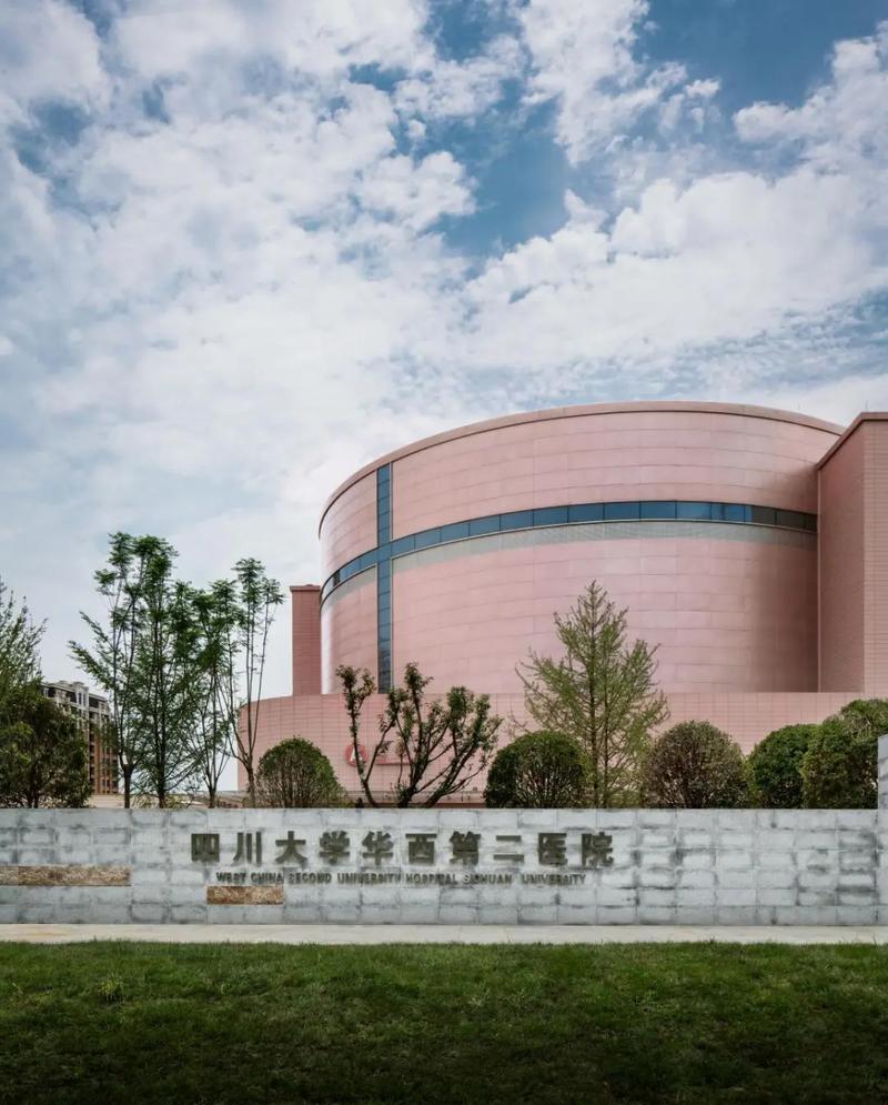 华西二院