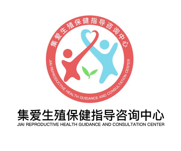 生殖咨询