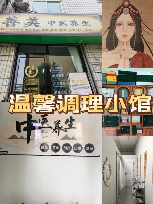  调理