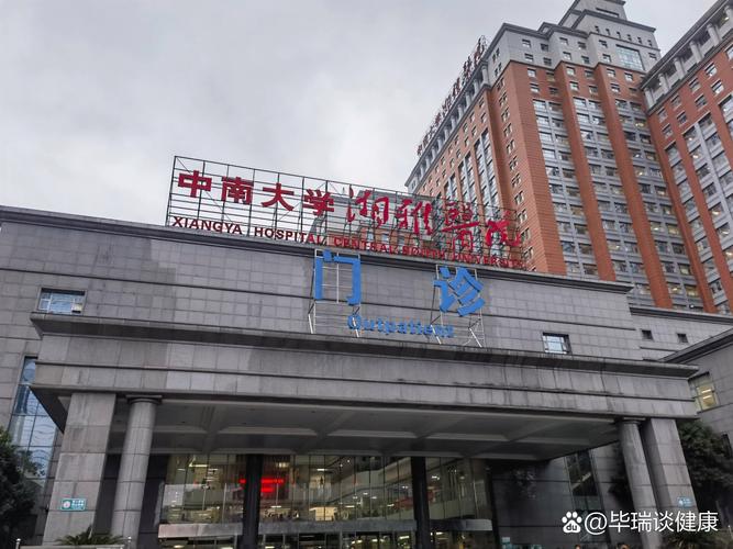 长沙湘雅医院
