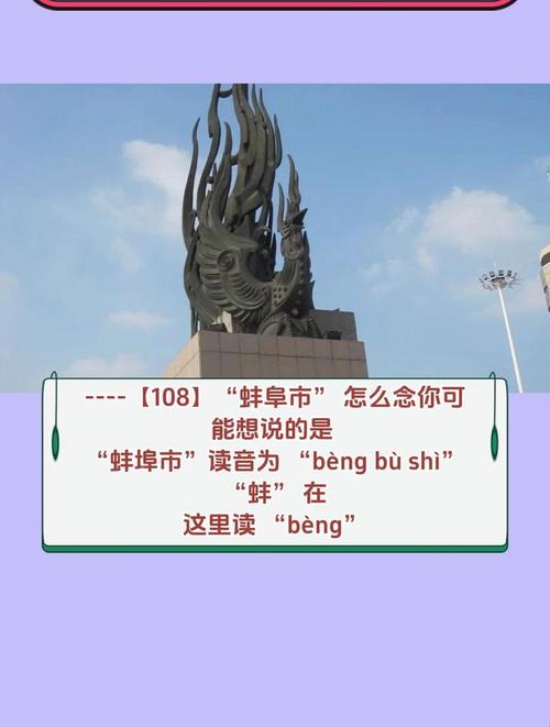 蚌埠市