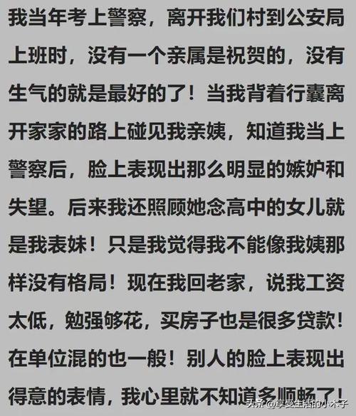 亲戚反应