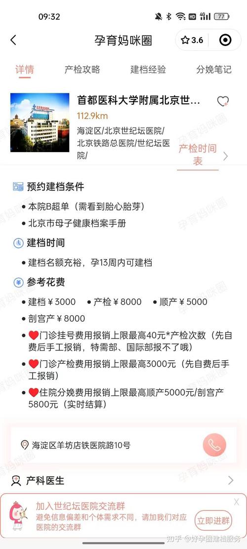 建档时间