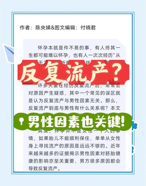  预防流产