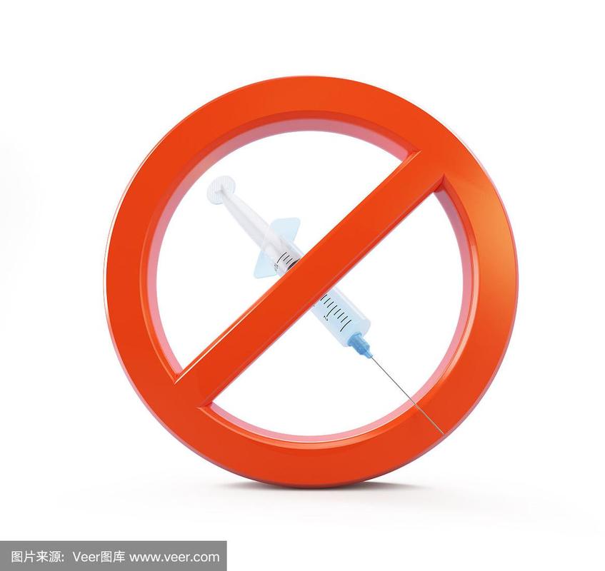 停止打针