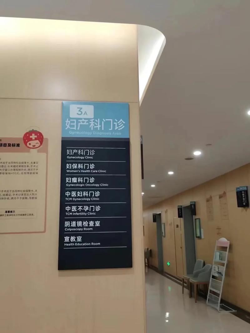 产科