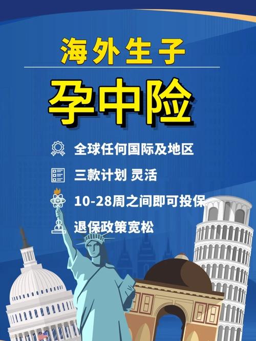 海外生育