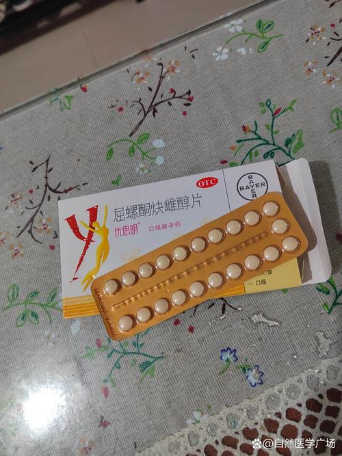 优思明