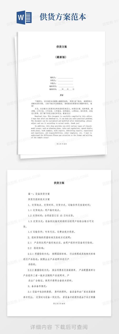 实用方案