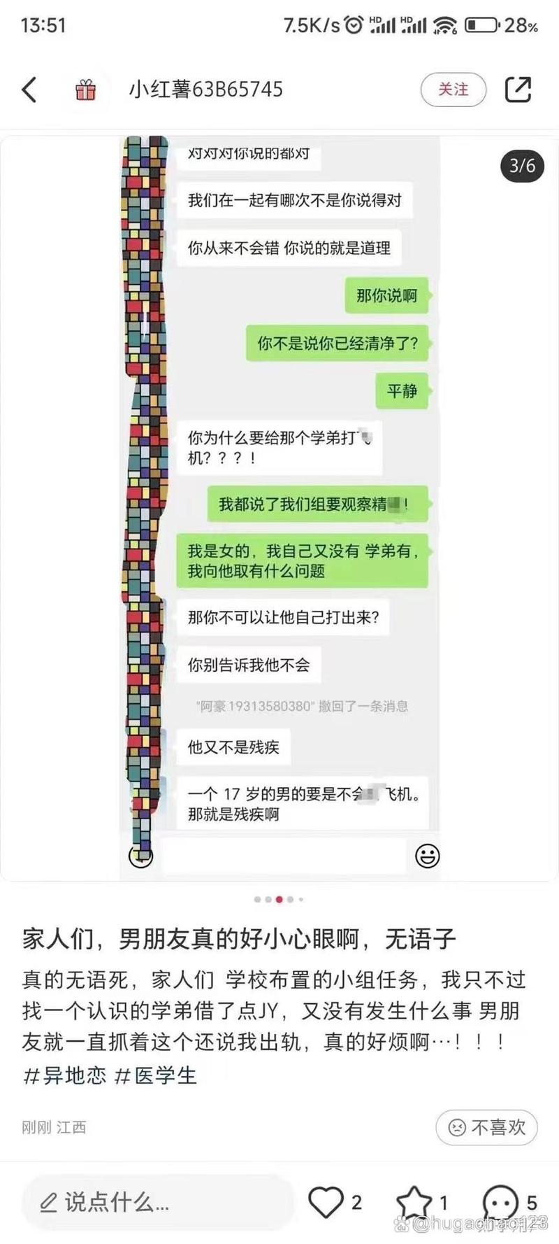 借精子