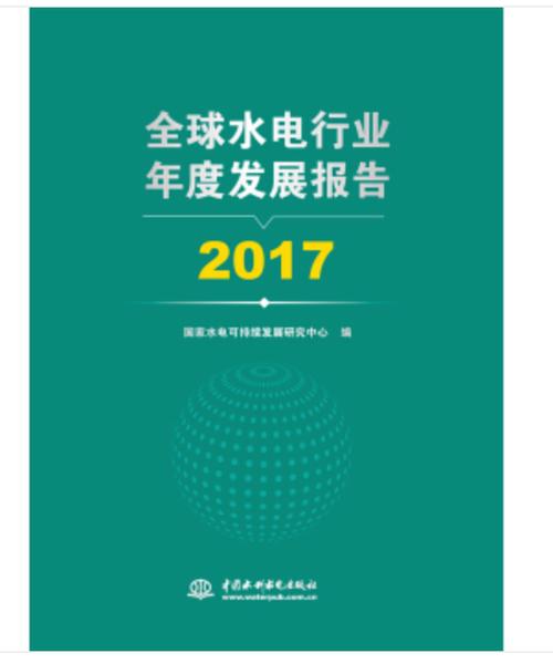 2017年度发展