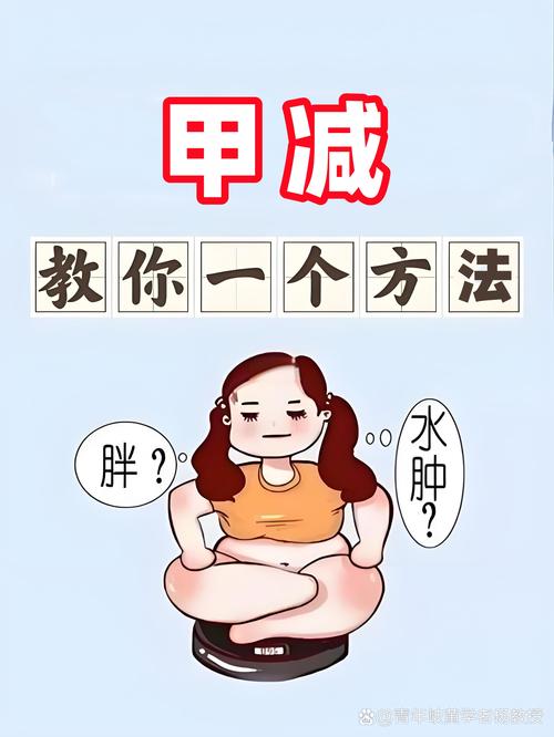甲减排除
