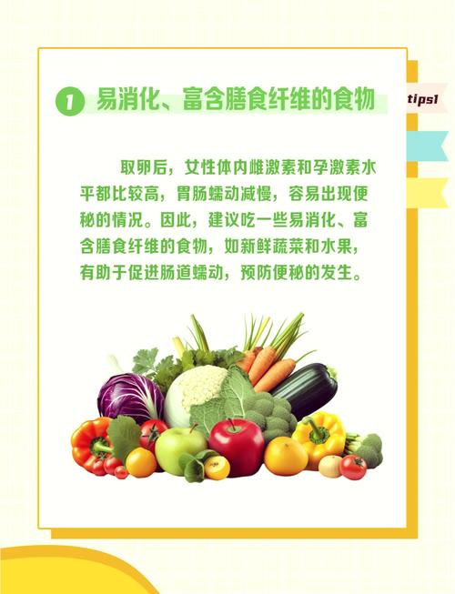  取卵后饮食