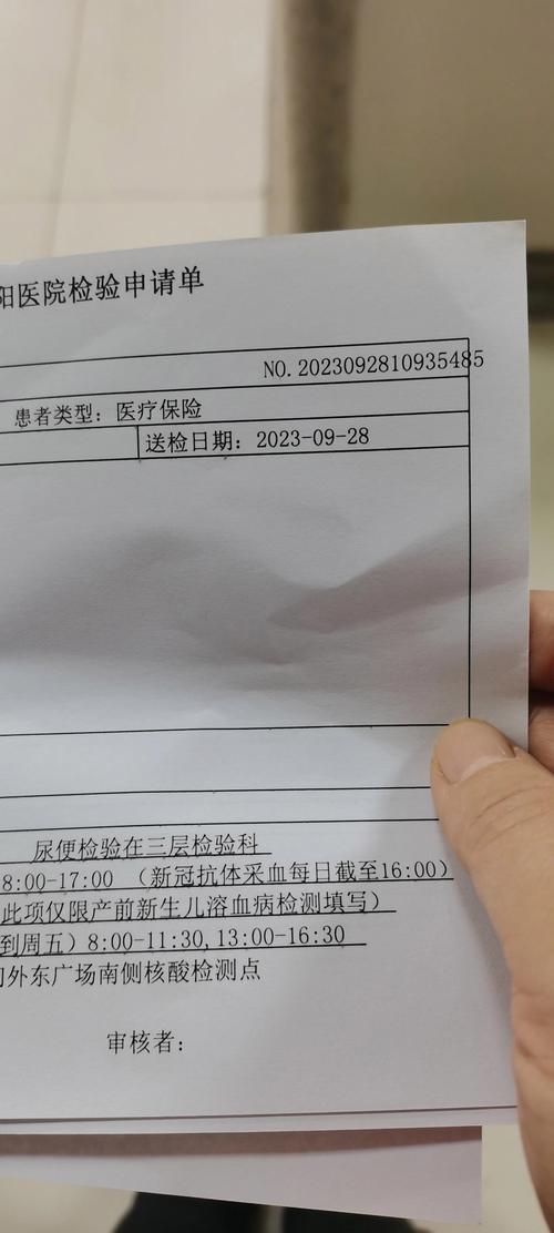 检查有效期