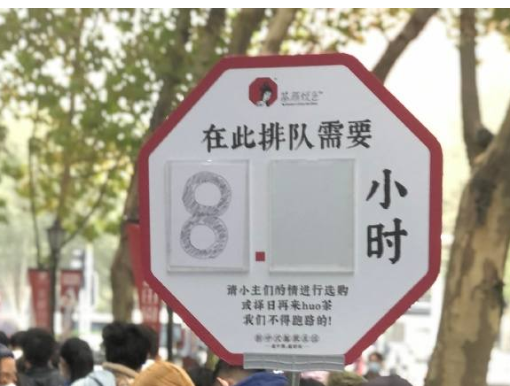  排队时间