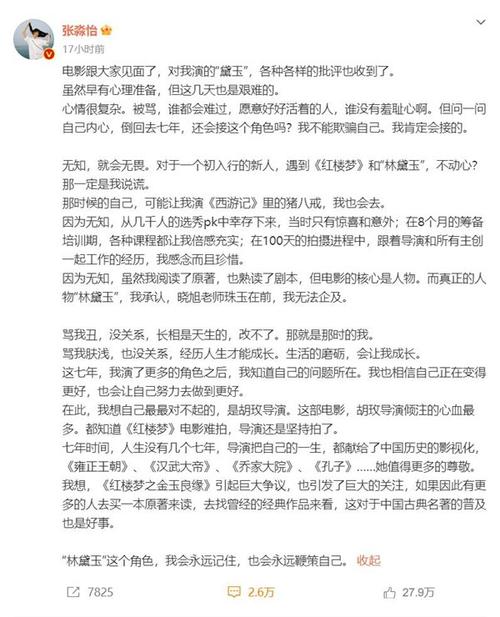 外貌争议