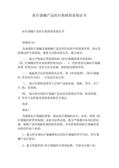  耗材质量