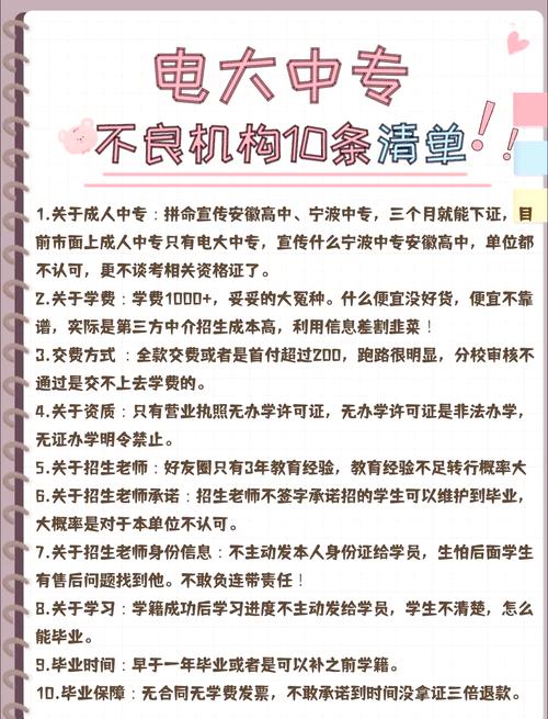不良机构