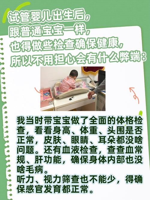 试管婴儿弊端