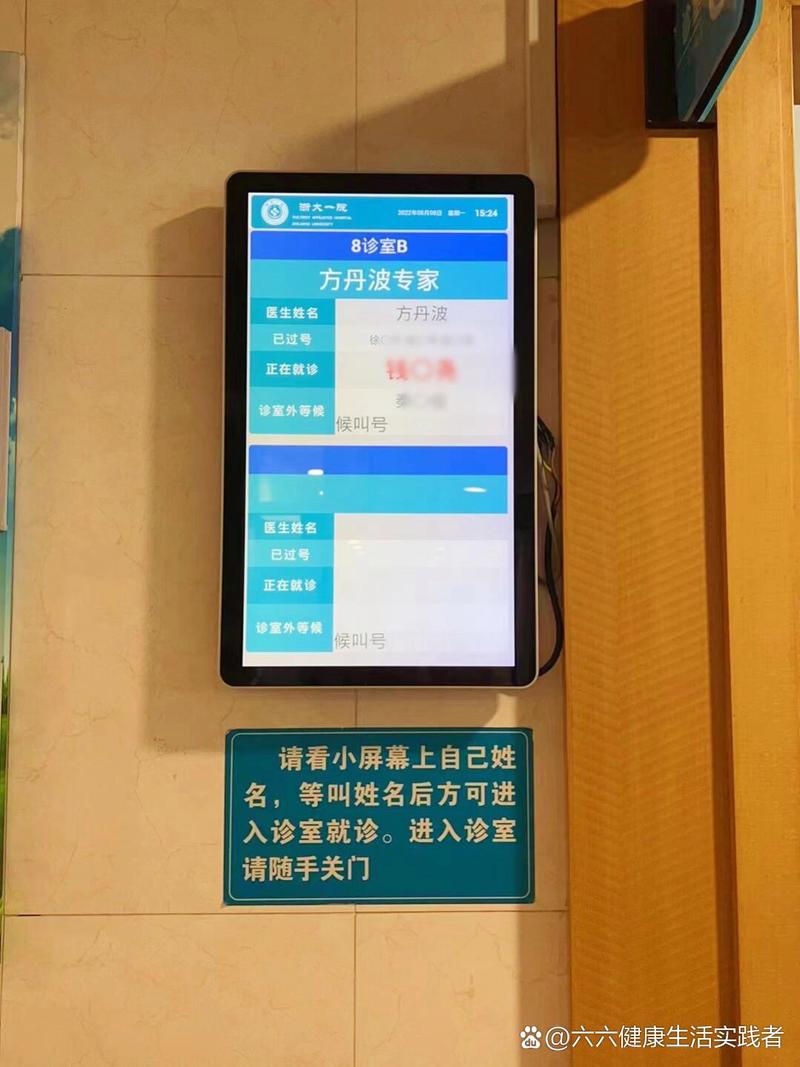  男科挂号