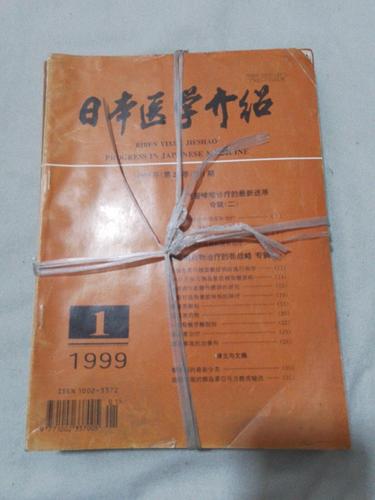  日本医学