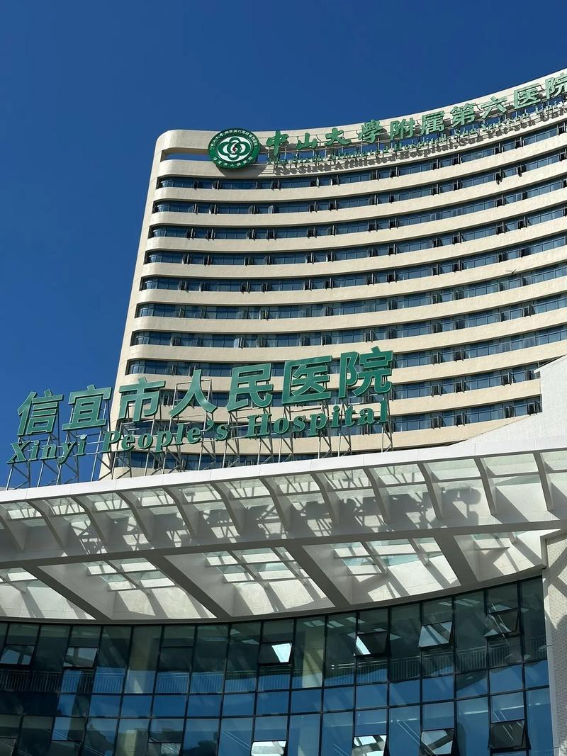市医院