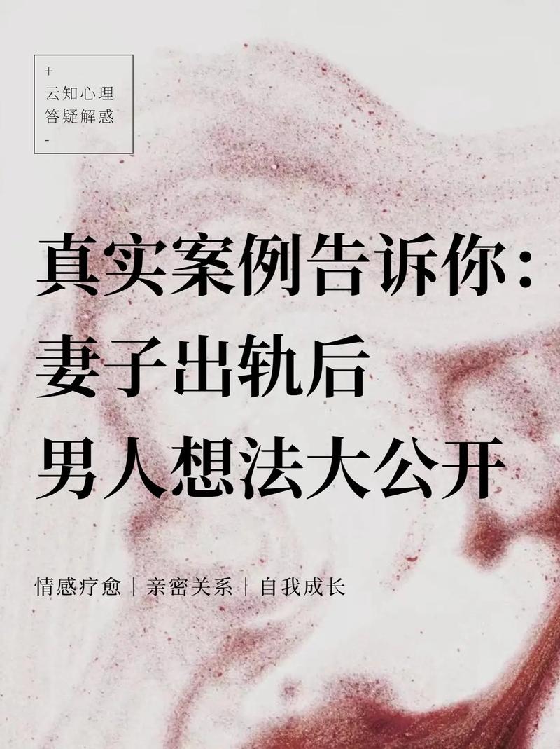 妻子心理