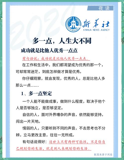 提高成功率秘诀