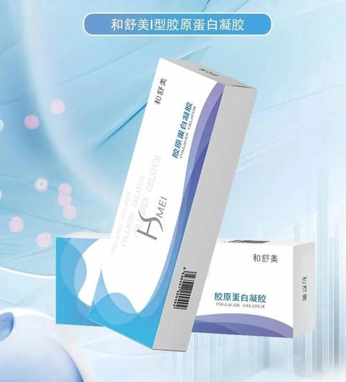 胶原蛋白凝胶
