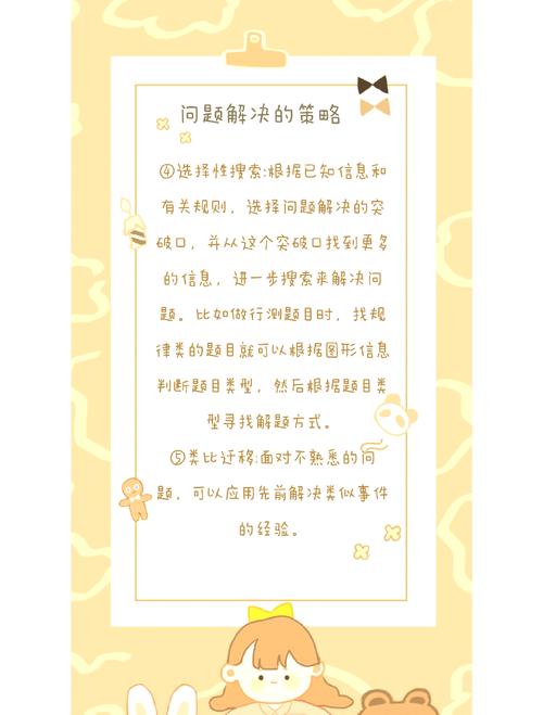 解决策略