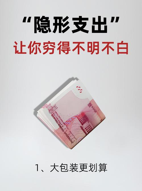 隐性支出