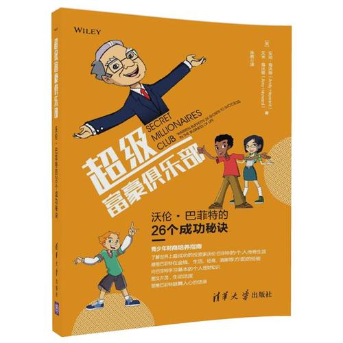 成功诀窍
